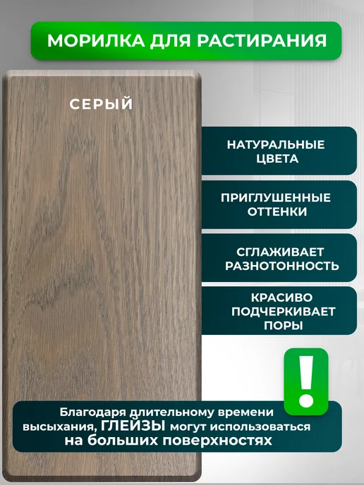 ТЕХНОКОЛОР Глейз морилка для дерева профессиональный CGS25 Серый, 1л, 1 л, фото 2