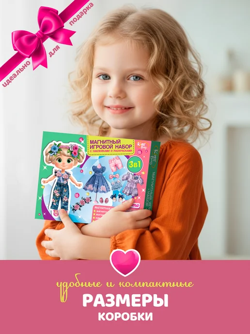 Kids Bay Игровой набор магнитная кукла с одеждой раскраски наклейки, вариант, фото 3