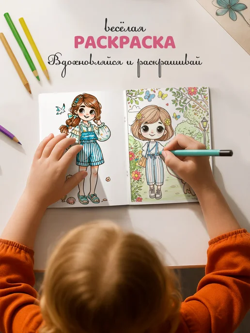 Kids Bay Игровой набор магнитная кукла с одеждой раскраски наклейки, вариант, фото 5