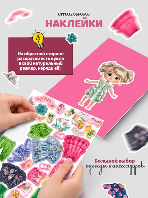 Kids Bay Игровой набор магнитная кукла с одеждой раскраски наклейки, вариант, фото 6