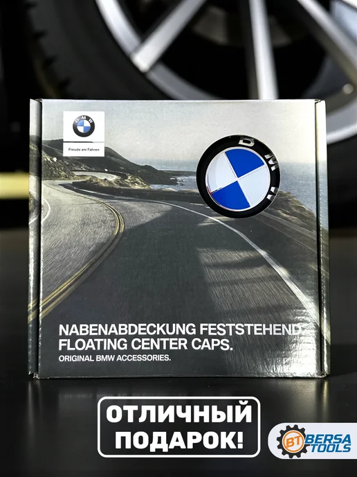 Колпачки динамические в колеса BMW 56 мм, 4 шт (сине-белый), 4 шт, фото 6