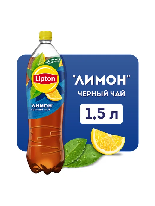 Lipton Холодный чай Липтон со вкусом Лимона 1,5л, 1,5 л