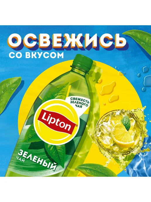 Lipton Холодный зеленый чай Липтон 1,5л, 1,5 л, фото 2