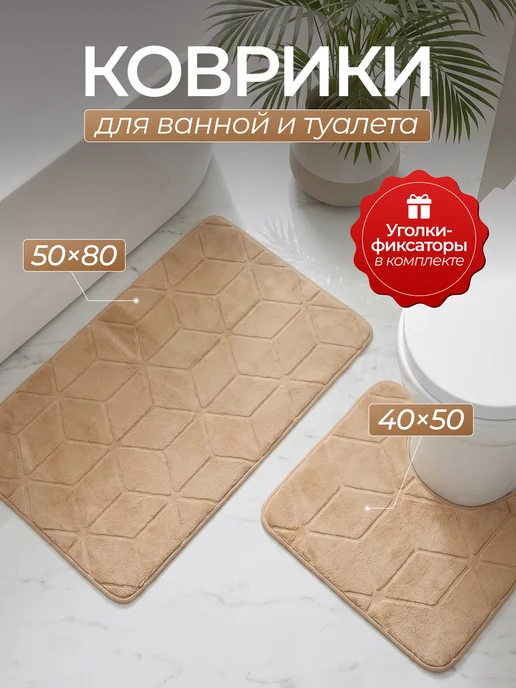 Андруа Фамиль Коврики для ванной и туалета, желтый
