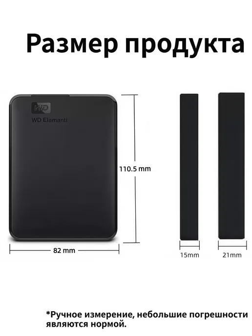 Western Digital Внешний жёсткий диск 2,5", 5ТБ Elements Portable, 1 ТБ, фото 2