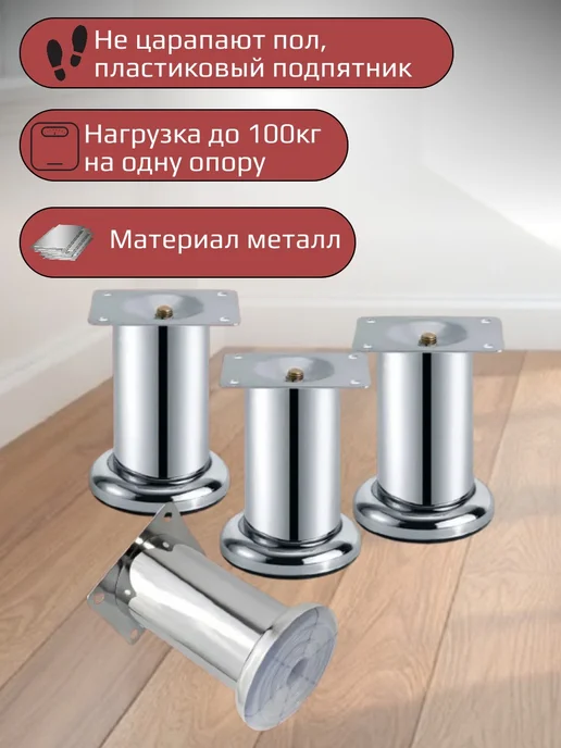 Ножки для мебели металлические 50 мм, регулируемые, 4 штуки, серый, фото 2