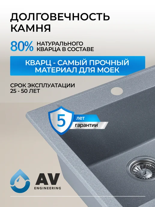 AV engineering Раковина мойка для кухни каменная врезная с сифоном Unit, серый, фото 4