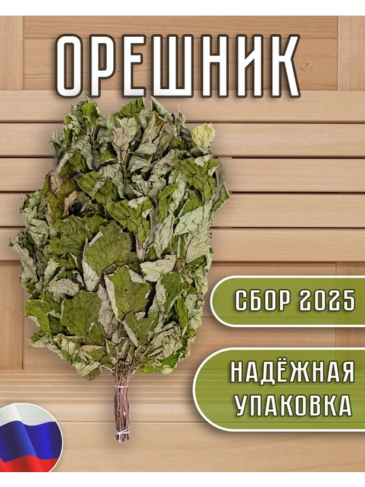 Банная История Орешниковый веник, веник из орешника для бани и сауны, вариант