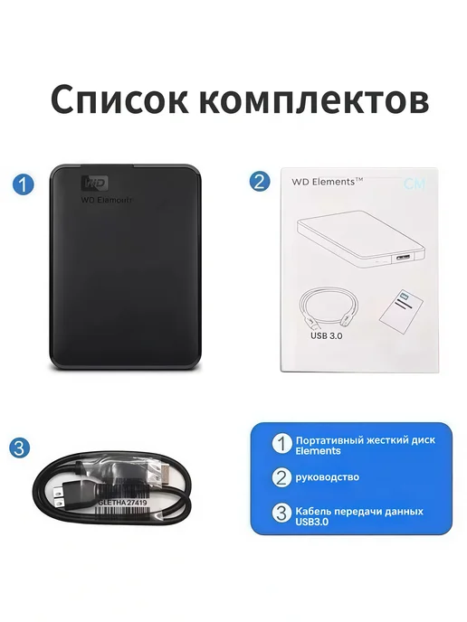 Внешний жесткий диск 500 ГБ HDD Elements Portable 2.5" черны…, 500 ГБ, фото 7