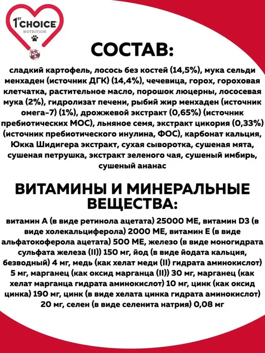 Сухой корм 1st Choice Grain Free для собак, беззерновой, чувствительное пищеварение, 5,15 кг, фото 2