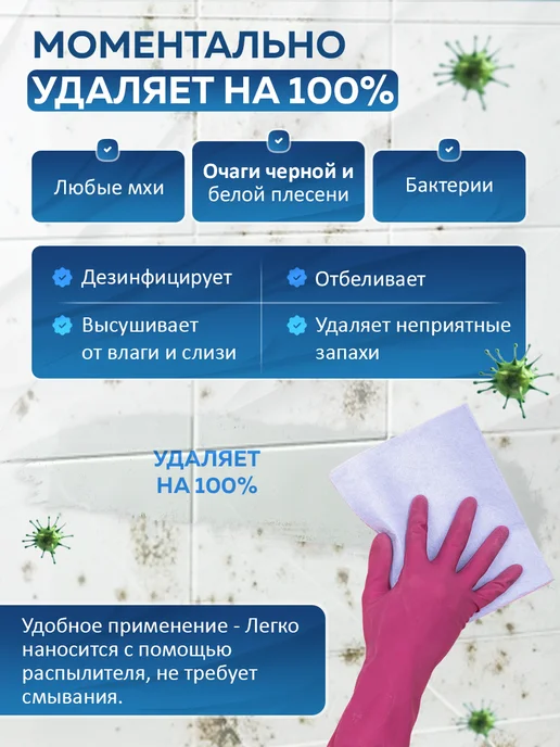 KimiKa Средство от плесени и грибка с хлором, вариант, фото 2