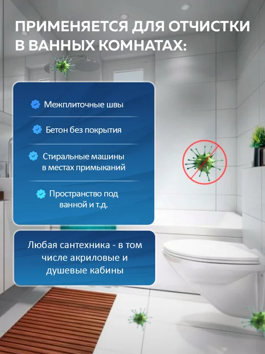 KimiKa Средство от плесени и грибка с хлором, вариант, фото 7