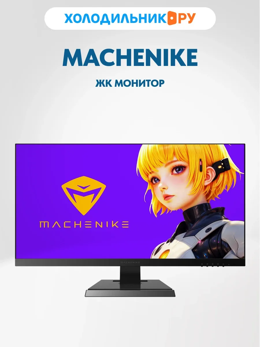 ЖК монитор MKF25F300 (JJ02H1004RU) Machenike 613721988 купить за 16 285 ₽ в интернет‑магазине Wildberries