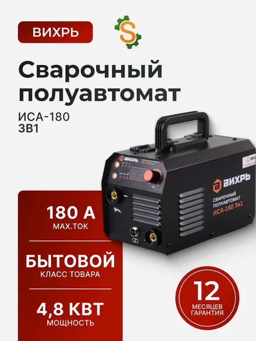 Сварочный аппарат полуавтомат инверторный без газа