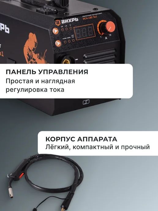 Сварочный аппарат полуавтомат инверторный без газа — фото 4