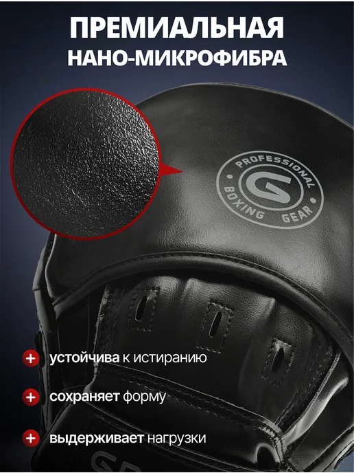 GRAWA Лапы для бокса 2 шт тактические, 2 шт, фото 2