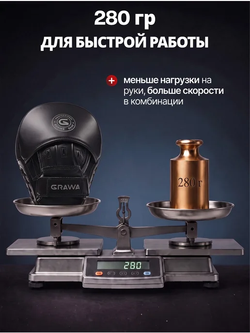 GRAWA Лапы для бокса 2 шт тактические, 2 шт, фото 4