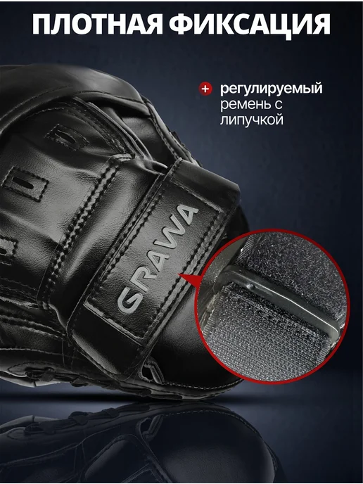 GRAWA Лапы для бокса 2 шт тактические, 2 шт, фото 7