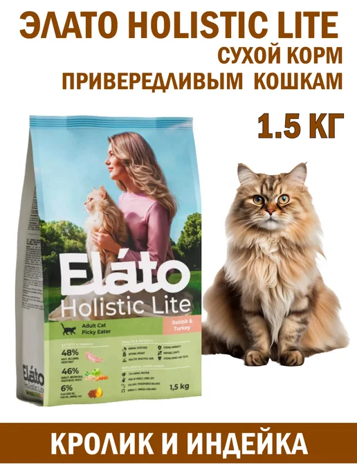 Сухой корм Elato Holistic Lite для собак, индейка, кролик, 1,5 кг