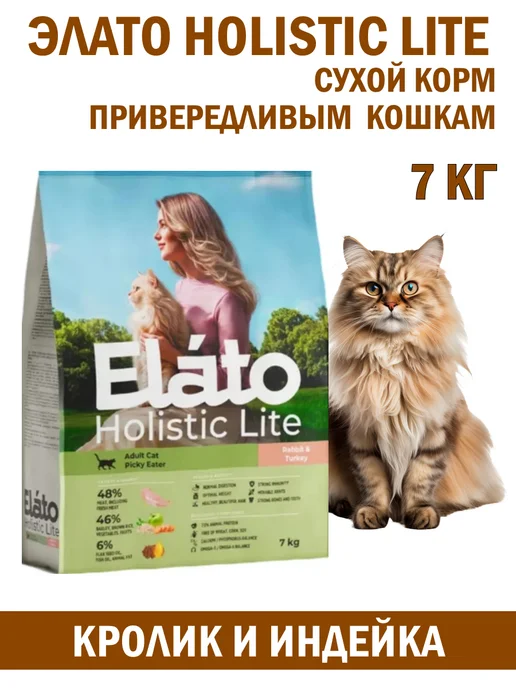 Сухой корм Elato Holistic Lite для собак, индейка, кролик, 7 кг