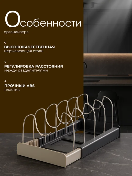 Органайзер кухонный для посуды, вариант, фото 4