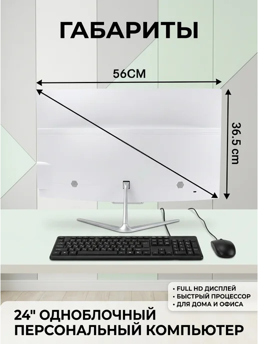 HIP Моноблок 24", Intel Core i5,SSD 512ГБ, RAM 16ГБ, 512 ГБ, 16 ГБ, фото 3