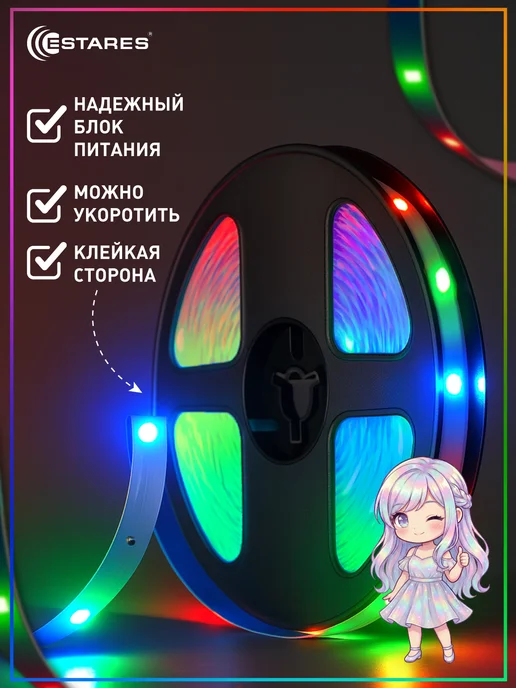 Estares Светодиодная лента 15 метров RGB с пультом самоклеящаяся LED, 15 м, фото 7