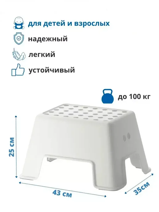 Ступенька табурет детский подставка для ног БОЛЬМЕН, белый, фото 5