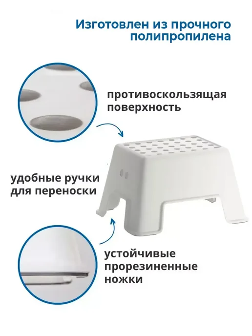 Ступенька табурет детский подставка для ног БОЛЬМЕН, белый, фото 7