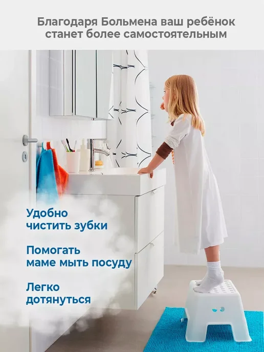 Ступенька табурет детский подставка для ног БОЛЬМЕН, белый, фото 8