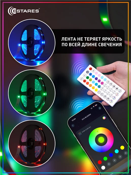 Estares Светодиодная лента 15 метров RGB с пультом самоклеящаяся LED, 10 м, фото 2