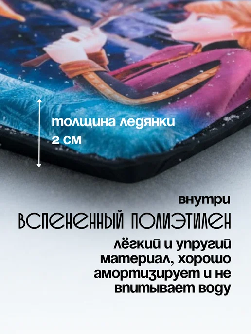 Small Joy Ледянка мягкая прямоугольная детская Холодное сердце, голубой, фото 3