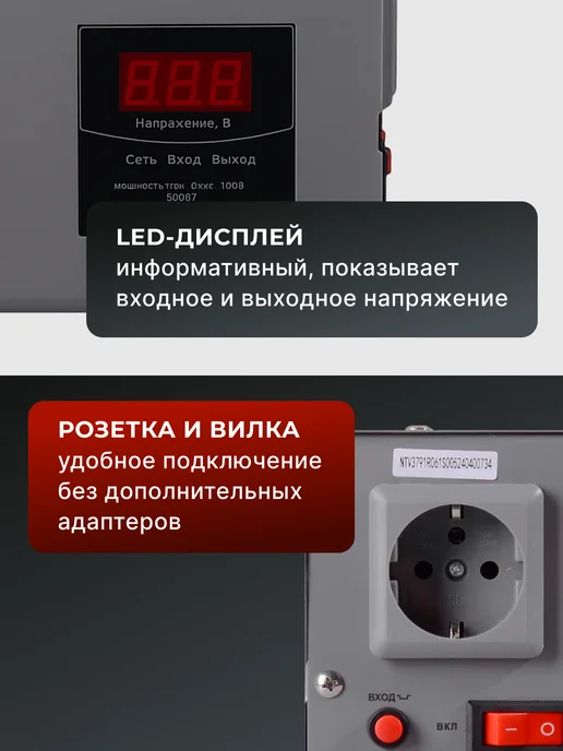 Стабилизатор напряжения 220в для дома в розетку АСН-500 Н — фото 4