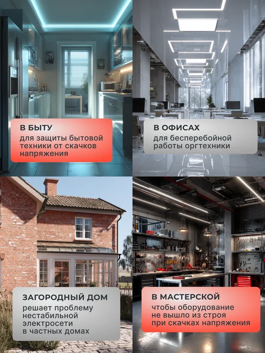 Стабилизатор напряжения 220в для дома в розетку АСН-550/1-И — фото 3