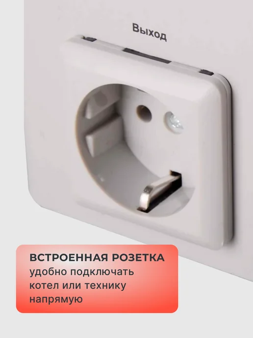 Стабилизатор напряжения 220в для дома в розетку АСН-550/1-И — фото 4