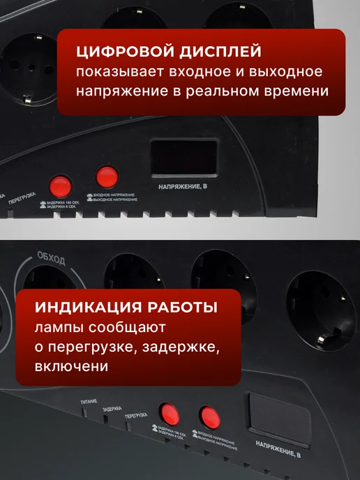 Стабилизатор напряжения 220в для дома в розетку С1000 — фото 4