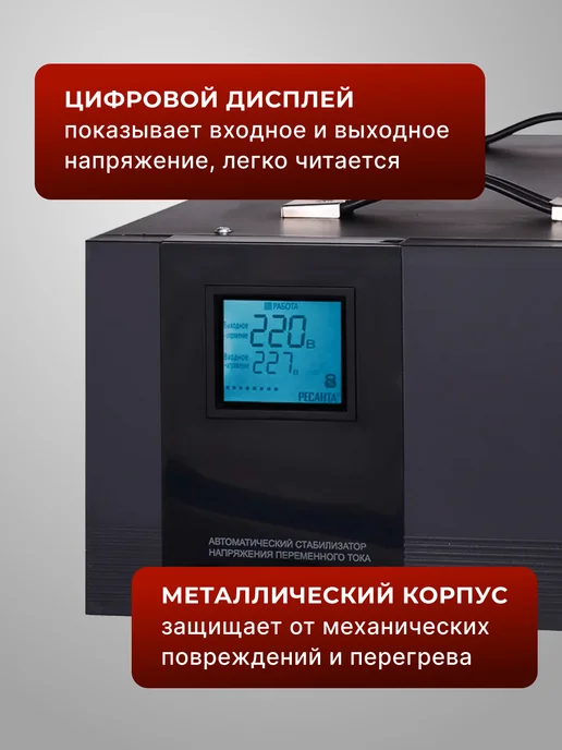 Стабилизатор напряжения 220в для дома АСН 12000/1-ЭМ — фото 4