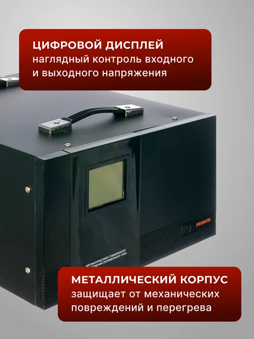 Стабилизатор напряжения 220в для дома АСН 10000/1-ЭМ — фото 4