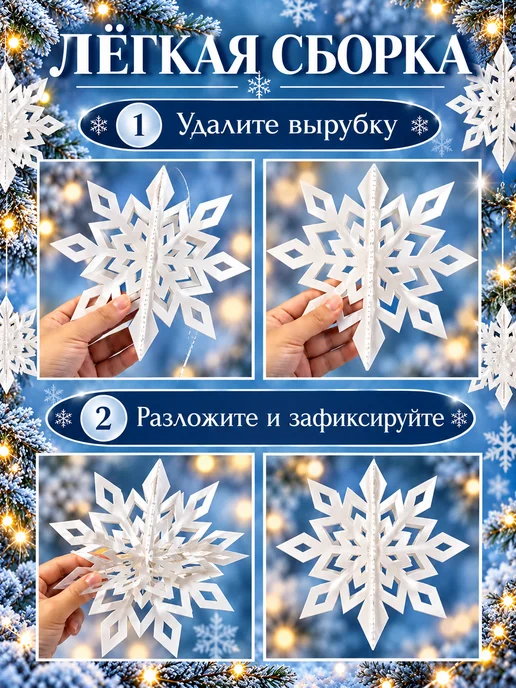 Набор снежинок 3D, белые снежинки, белый, фото 3