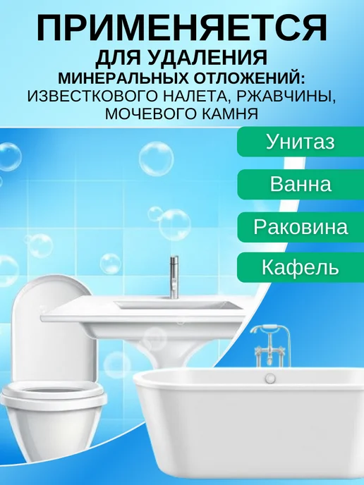AVKO Чистящее средство для унитаза 750 мл, 750 мл, фото 2