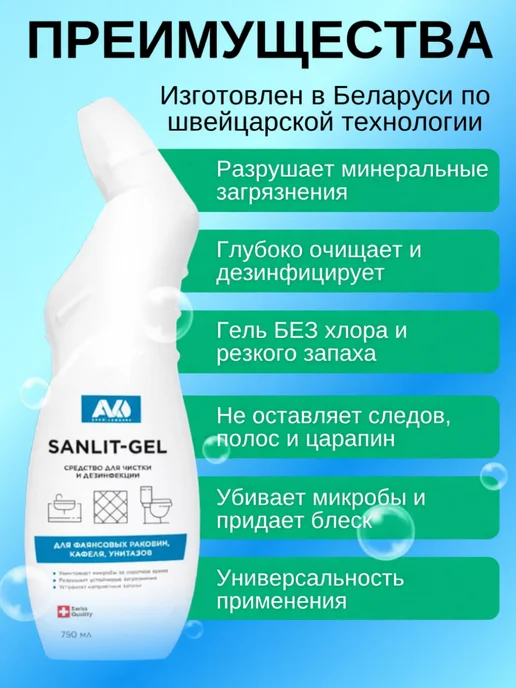 AVKO Чистящее средство для унитаза 750 мл, 2 шт, 750 мл, фото 3