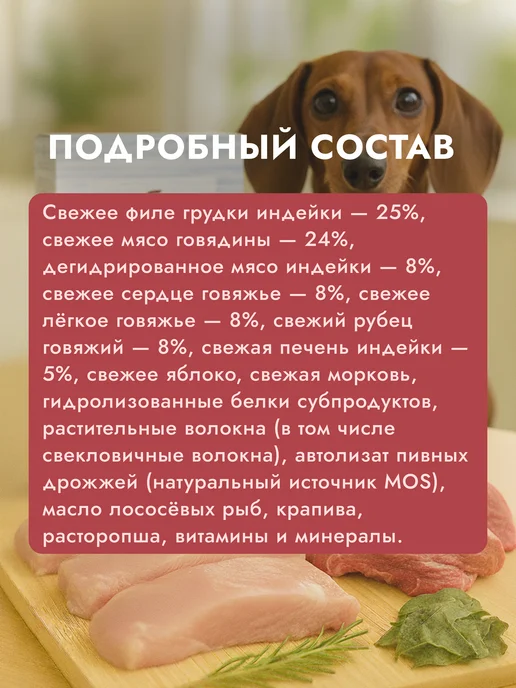 Сухой корм Great Meal для собак, говядина, индейка, 0,4 кг, фото 7