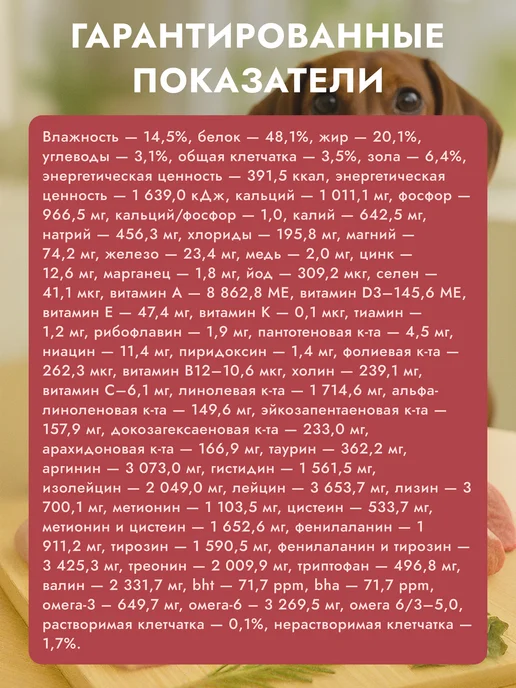 Сухой корм Great Meal для собак, говядина, индейка, 0,4 кг, фото 8