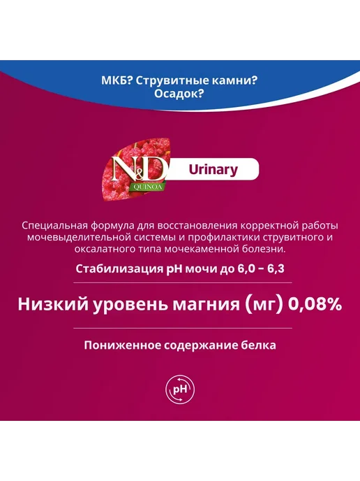 Сухой корм Farmina Кошек Quinoa для собак, утка, 0,3 кг, фото 4