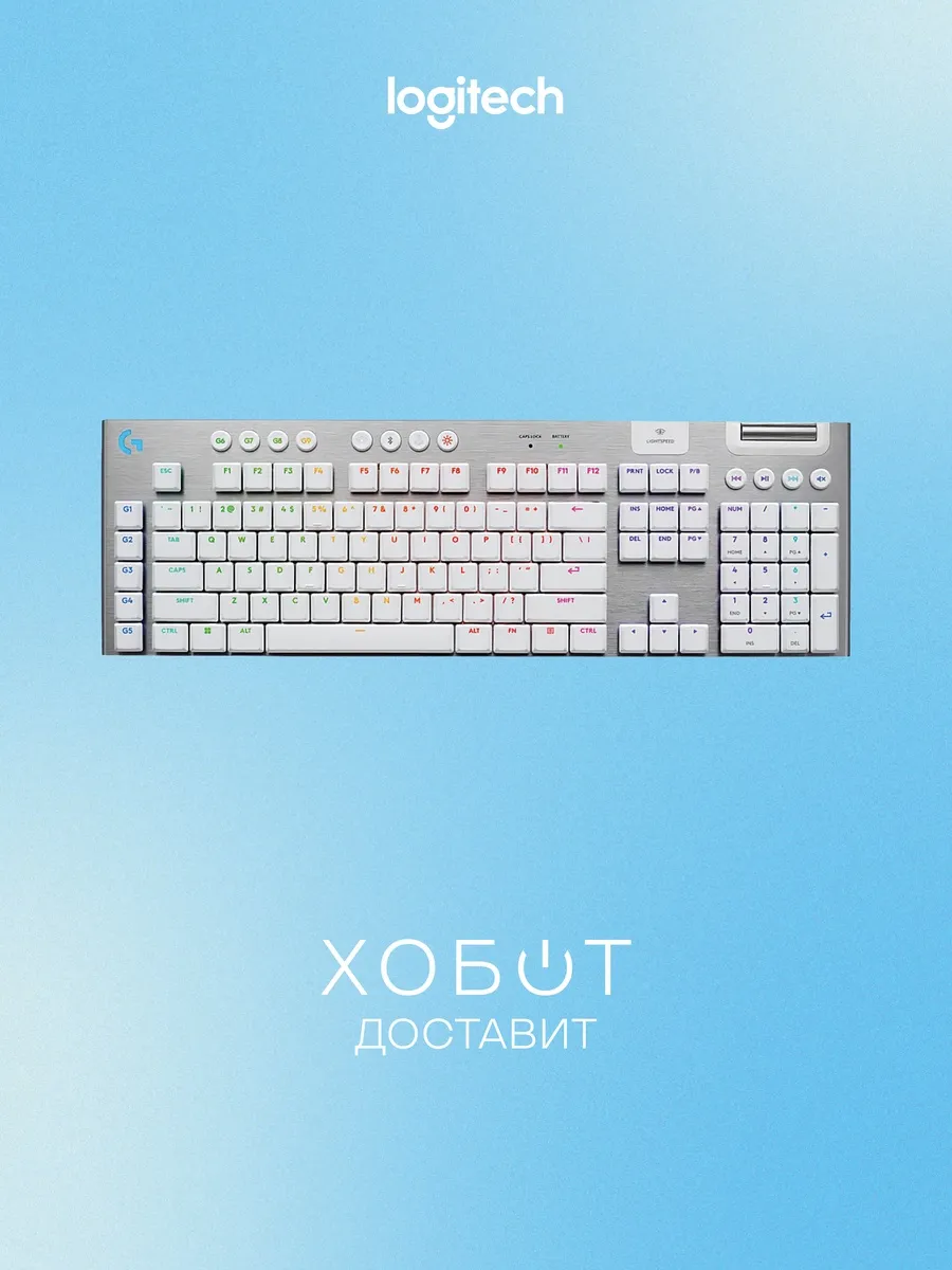 LOGITECH Клавиатура G915 X Light Speed T-Axis White (920-012692)