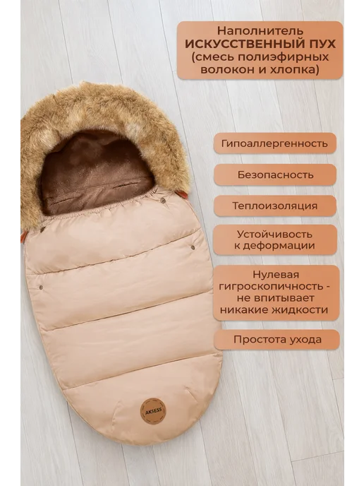 AKSESS конверт зимний в коляску прогулочный, вариант, фото 7