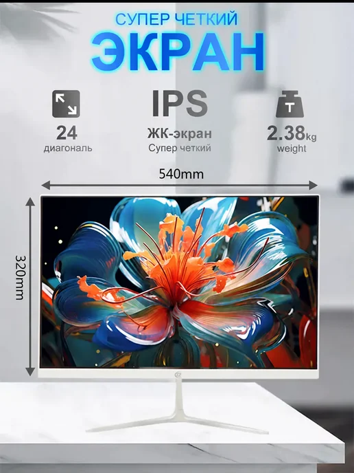 Моноблок для работы и учёбы i7-16 1024ГБ 23 8", 256 ГБ, фото 2