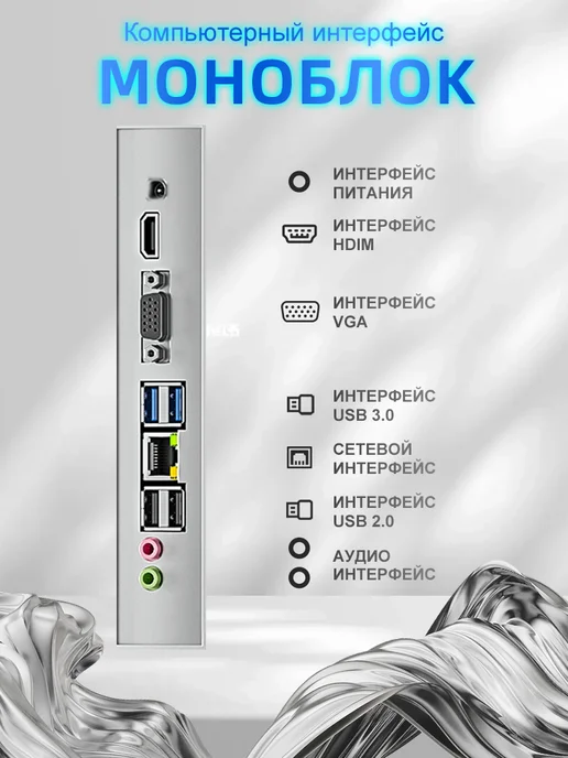 Моноблок для работы и учёбы i7-16 1024ГБ 23 8", 256 ГБ, фото 5