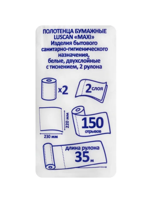 My Sweet Home Бумажные полотенца 2-слойные с тиснением, белый, фото 6