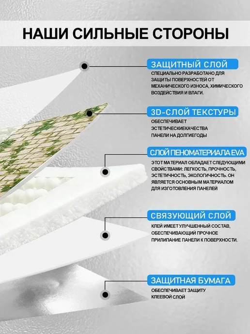 Стеновые панели самоклеящиеся 3d для стен 70х77 см 10 шт, 70x77 см, 10 шт, фото 3